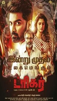 Trigger (2022) South Indian Hindi Dubbed Movie