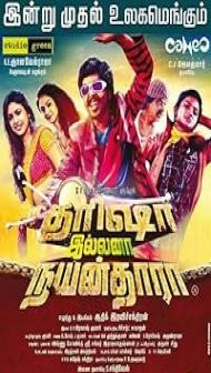 Trisha Illana Nayanthara (2015) Hindi Dubbed