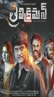 Trivikraman (2016) South Indian Hindi Dubbed Movie