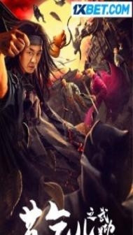 True Legend King of Beggars (2020) Hindi Dubbed