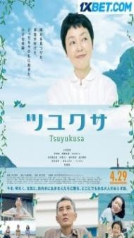 Tsuyukusa (2022) Hindi Dubbed