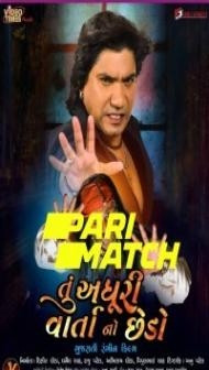 Tu Adhuri Vaarta No Chedo (2022) Gujarati Movie