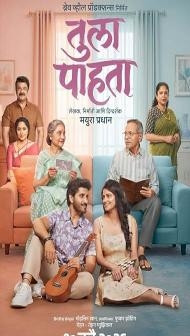 Tula Pahata (2026) Hindi Movie