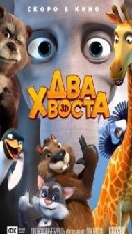 Two Tails (2018) Hindi Dubbed