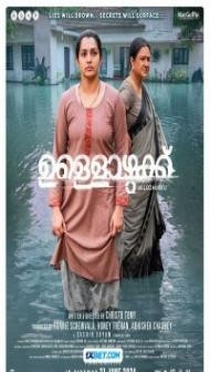 Ullozhukku (2024) Hindi Dubbed