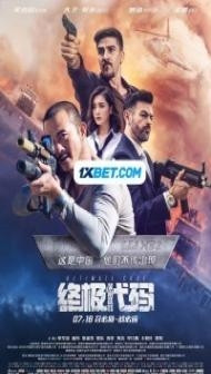 Ultimate Code (2021) Hindi Dubbed