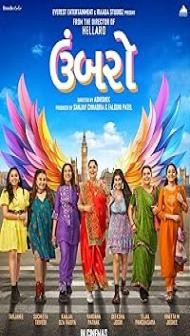 Umbarro (2025) Gujarati Movie