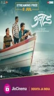 Unaad (2023) Marathi Movie