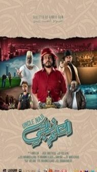 Uncle Naji (2021) Hindi Dubbed
