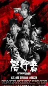Undercover vs Undercover (2019) Hindi Dubbed
