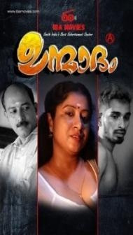 Unmadham (2023) IBAMovies Original