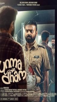 Unmadham (2026) Hindi Dubbed Movie