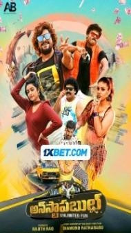 Unstoppable (2023) South Indian Hindi Dubbed Movie