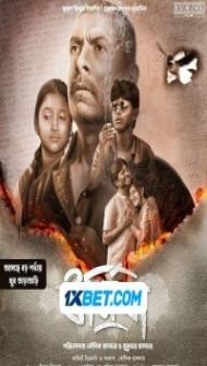 Urmisha (2024) Hindi Dubbed