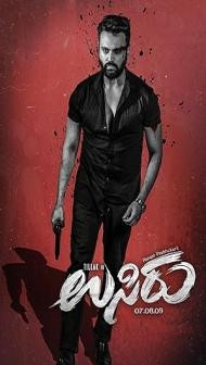 Usiru (2025) Hindi Dubbed Movie