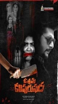 Uttama Kali Purushudu (2021) South Indian Hindi Dubbed Movie