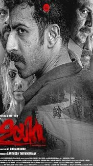 Uyir (2026) Hindi Dubbed Movie