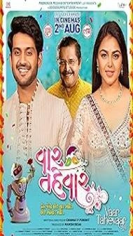 Vaar Tahevaar (2024) Gujarati Movie