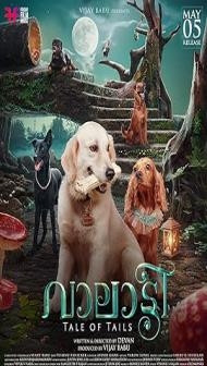 Valatty (2023) South Indian Hindi Dubbed Movie