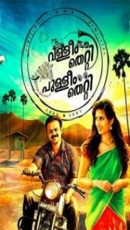 Valleem Thetti Pulleem Thetti (2020) South Indian Hindi Dubbed Movie