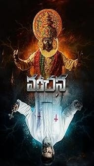 Vanchana (2024) Hindi Dubbed Movie