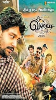 Vandi (2018) South Indian Hindi Dubbed Movie