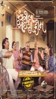 Vanilla Ice-cream (2024) Gujarati Movie