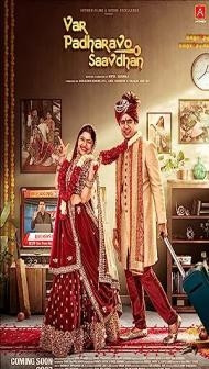 Var Padharavo Saavdhan (2023) Gujarati Movie