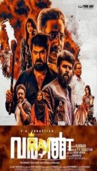 Varaal (2022) Hindi Movie