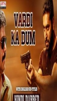 Vardi Ka Dum (2019) South Indian Hindi Dubbed Movie