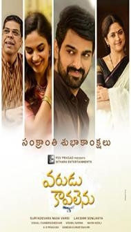 Varudu Kaavalenu (2021) South Indian Hindi Dubbed Movie