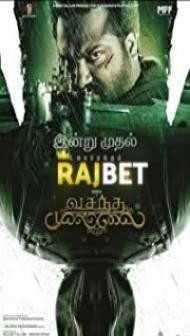 Vasantha Mullai (2023) South Indian Hindi Dubbed Movie