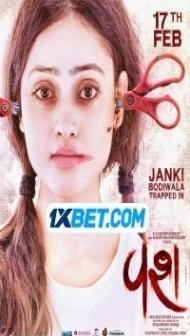 Vash (2023) Gujarati Movie
