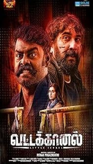 Vattakhanal (2025) Hindi Dubbed Movie