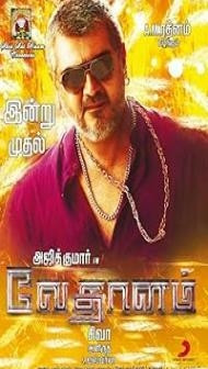 Vedalam (2015) Hindi Dubbed Movie