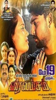Veera Vamsam (2017) South Indian Hindi Dubbed Movie