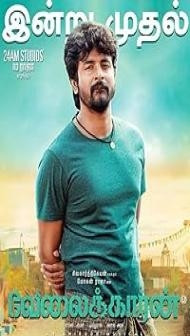Velaikkaran (2017) Hindi Dubbed Movie