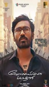 Velaiyilla Pattathari (2014) South Indian Hindi Dubbed Movie