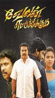 Velan Ettuthikkum (2018) South Indian Hindi Dubbed Movie