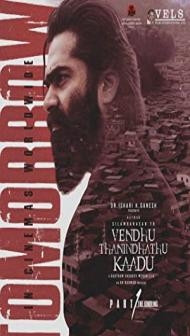Vendhu Thanindhathu Kaadu (2022) South Indian Hindi Dubbed Movie