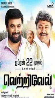 Vetrivel (2016) South Indian Hindi Dubbed Movie
