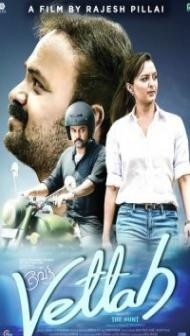 Vettah (2016) South Indian Hindi Dubbed Movie