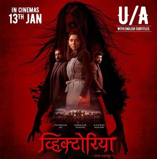 Victoria Ek Rahasya 2023 in Hindi Hdrip South Indian Hindi movie download