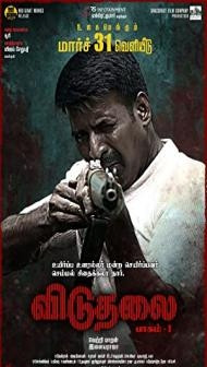 Viduthalai Part 1 (2023) South Indian Hindi Dubbed Movie