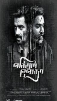 Vikram Vedha 2018 Hindi Dubbed South Movie (2026)