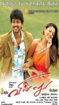 Villu (2009) South Indian Hindi Dubbed Movie