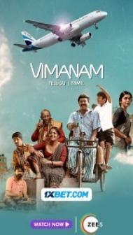 Vimanam (2023) South Indian Hindi Dubbed Movie