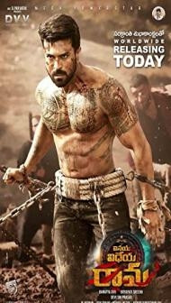 Vinaya Vidheya Rama (2019) South Indian Hindi Dubbed Movie