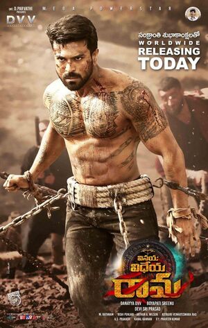 Vinaya Vidheya Rama 2023 in Hindi Hdrip South Indian Hindi movie download