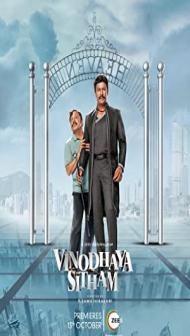 Vinodhaya Sitham (2021) South Indian Hindi Dubbed Movie